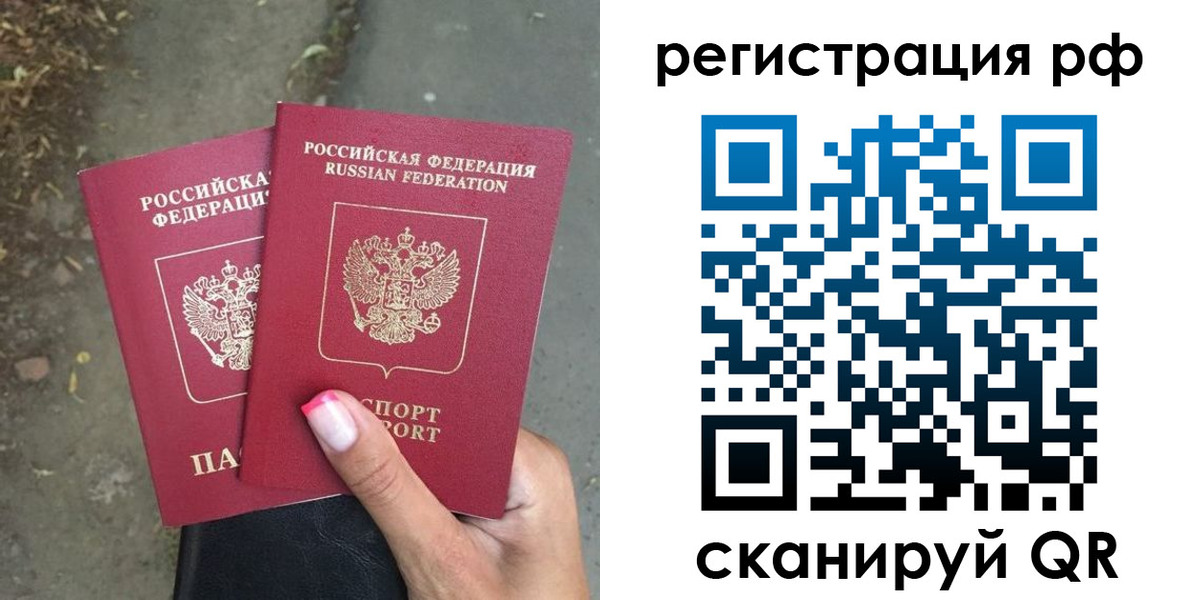 прописка штамп в Бутурлиновке