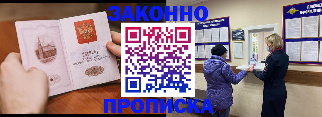 прописка для школы в Бутурлиновке