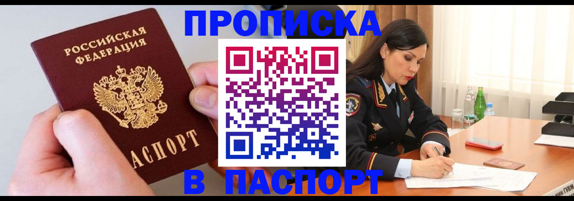 временная регистрация поиск в Бутурлиновке