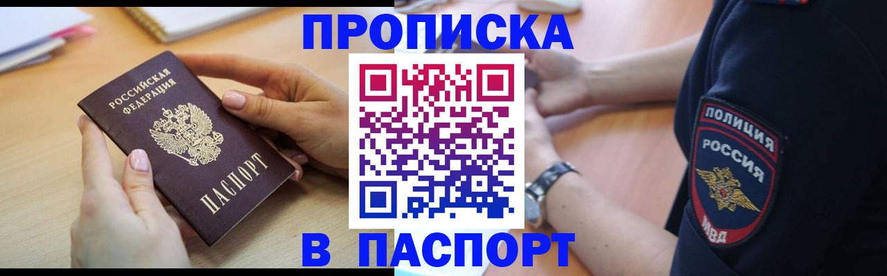 прописка для военкомата в Бутурлиновке